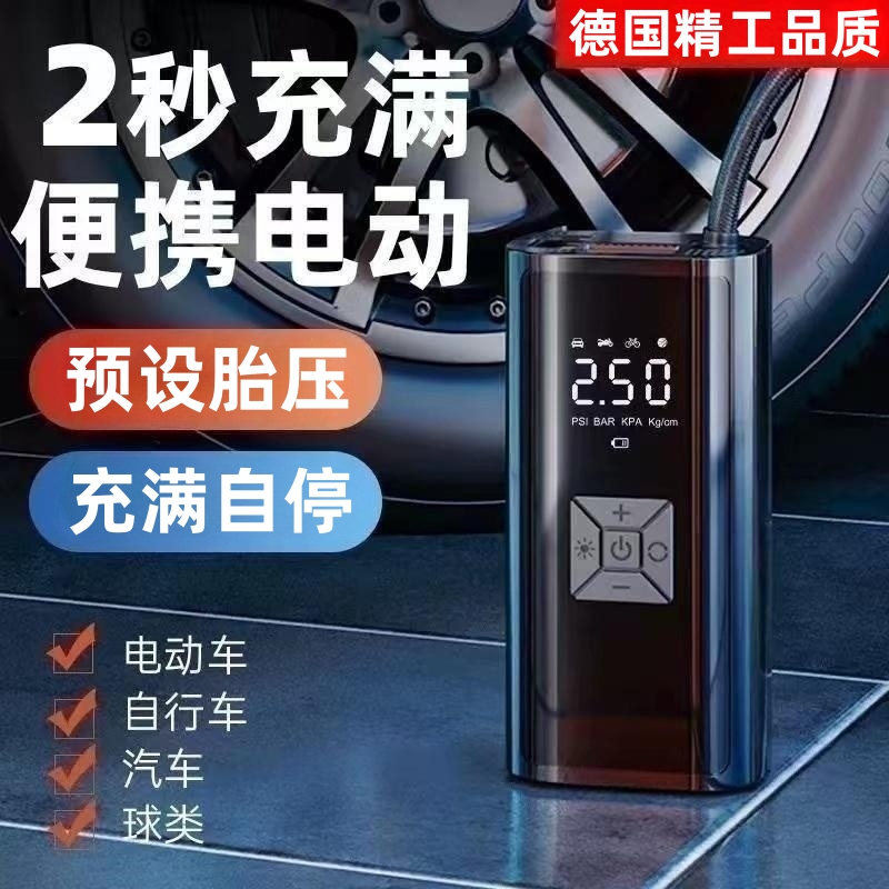 车载充气泵小轿车便携式汽车电动轮胎电动车摩托车无线自动充气泵