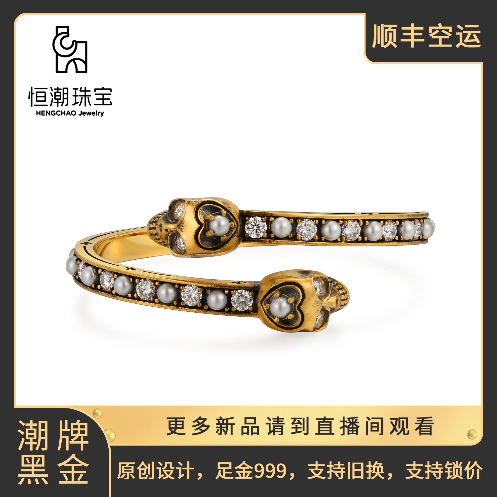 恒潮珠宝骷髅骑士手镯足金999原创设计潮牌黑金