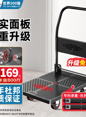 杜邦500强218年历史平板小推车折叠手拉货买 菜推车搬运拉杆推车