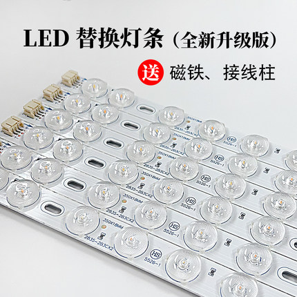 磁吸led吸顶灯芯替换客厅灯改造室内灯管灯条灯带长条三色替换芯