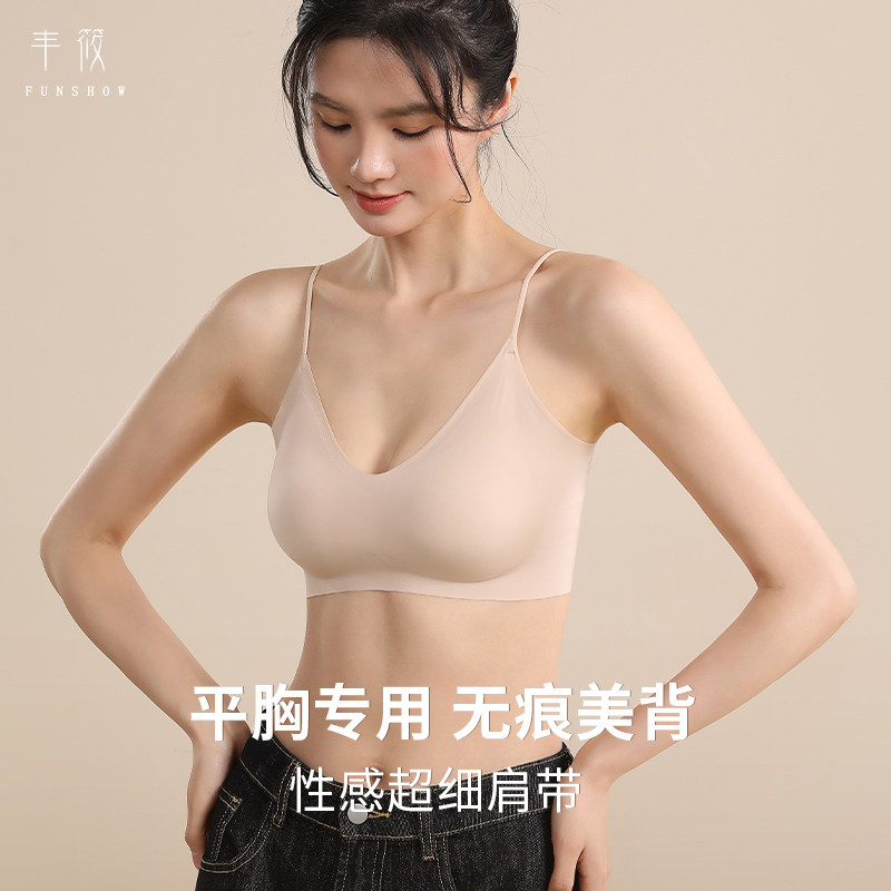 平胸专用细肩带粉底液美背小胸吊带背心聚拢显大2025新款无痕内衣