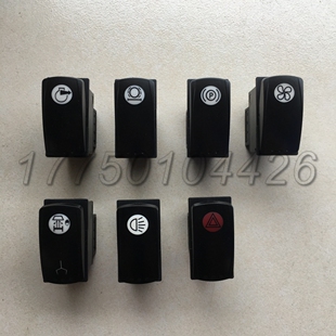 远山鑫豪海华劲工轮式挖掘机钩机翘板开关按键按钮刹车平衡开关