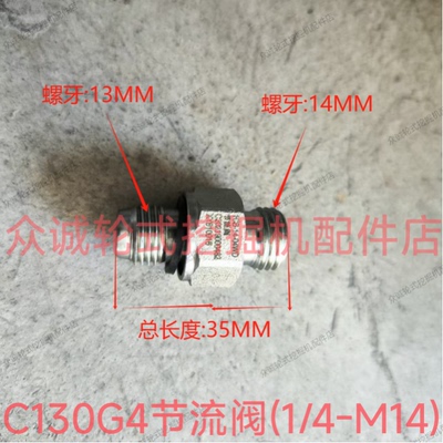 新源C130G4轮式挖掘机多路阀单