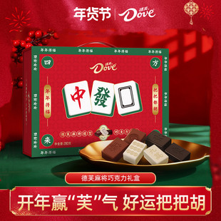 德芙麻将巧克力礼盒装马年礼盒280g年货送礼零食儿童奖状礼盒