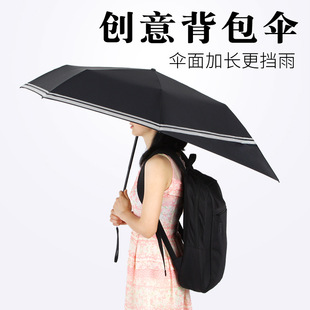 三折 电动车专用偏心伞背包伞雨伞超大号折叠学生晴雨两用加大加厚