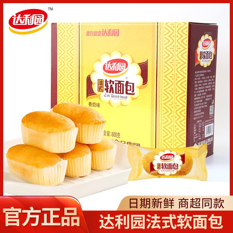 达利园法式软面包整箱600g装代餐零食糕点学生营养早餐食品小蛋糕,零食/坚果/特产,传统西式糕点,淘宝优惠券,粉丝福利购,淘宝优惠卷