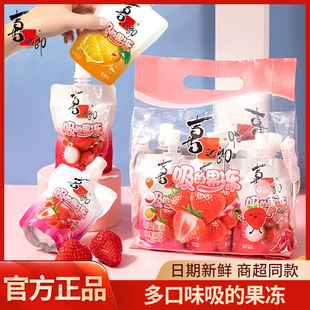 喜之郎可吸果汁果冻100g*6支草莓荔枝味儿童休闲零食小吃饮料