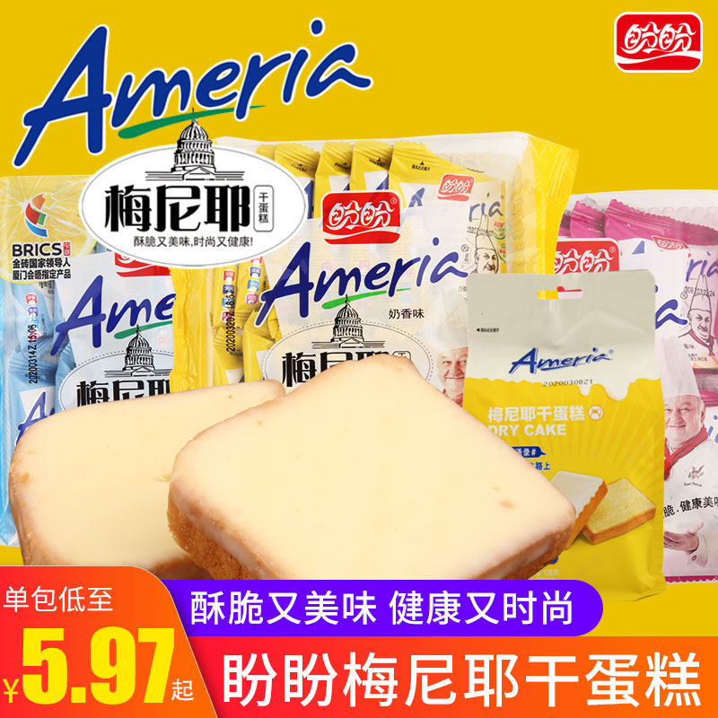 盼盼梅尼耶干蛋糕奶香味整箱糕点早餐100g小面包散装饼干零食小吃