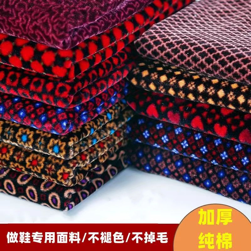 做鞋子的布料面布手工棉鞋拖鞋金丝绒面料高档真丝弹力加厚不倒绒