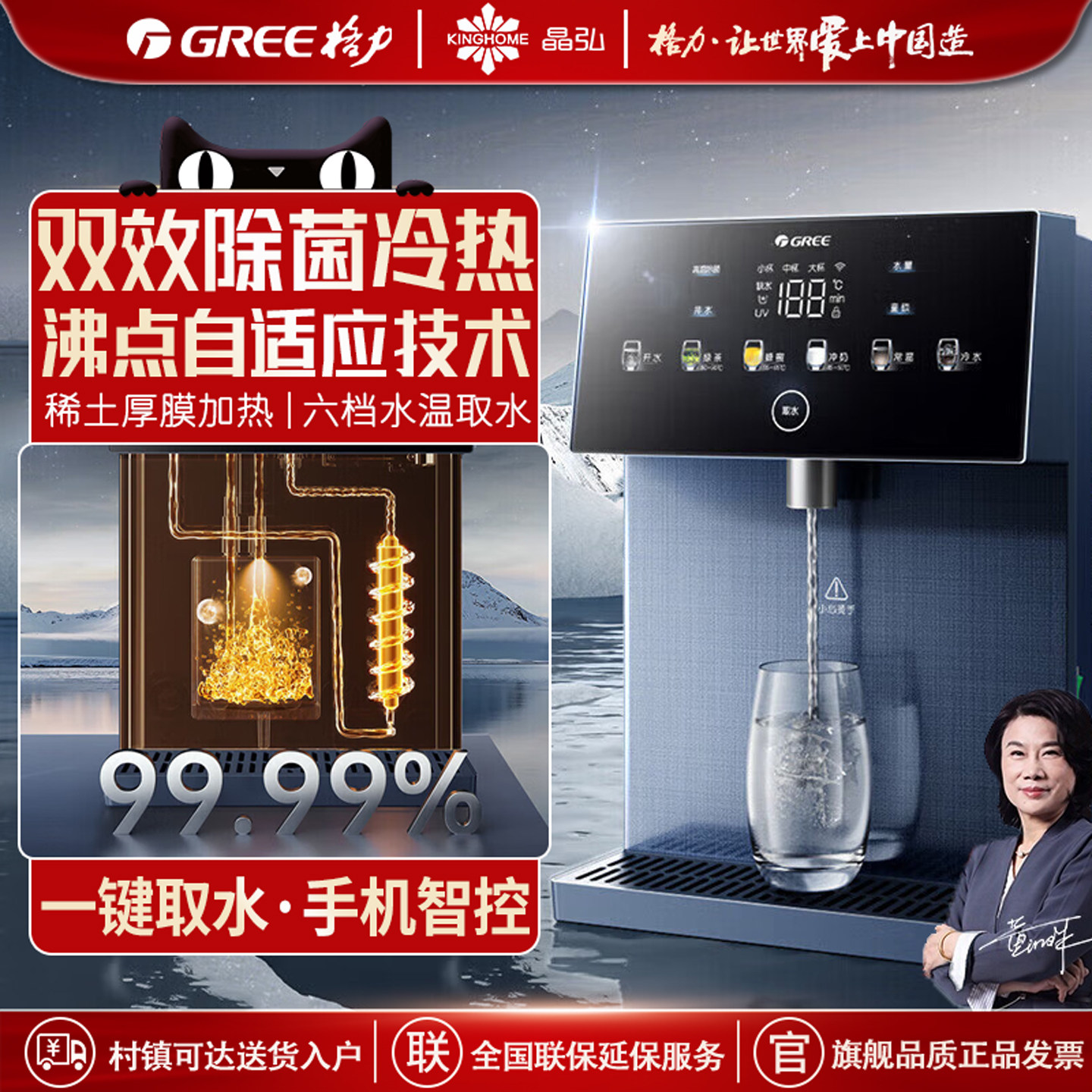 格力冷热一体管线机饮水机家用壁挂式办公室厨房即热式智能大流量
