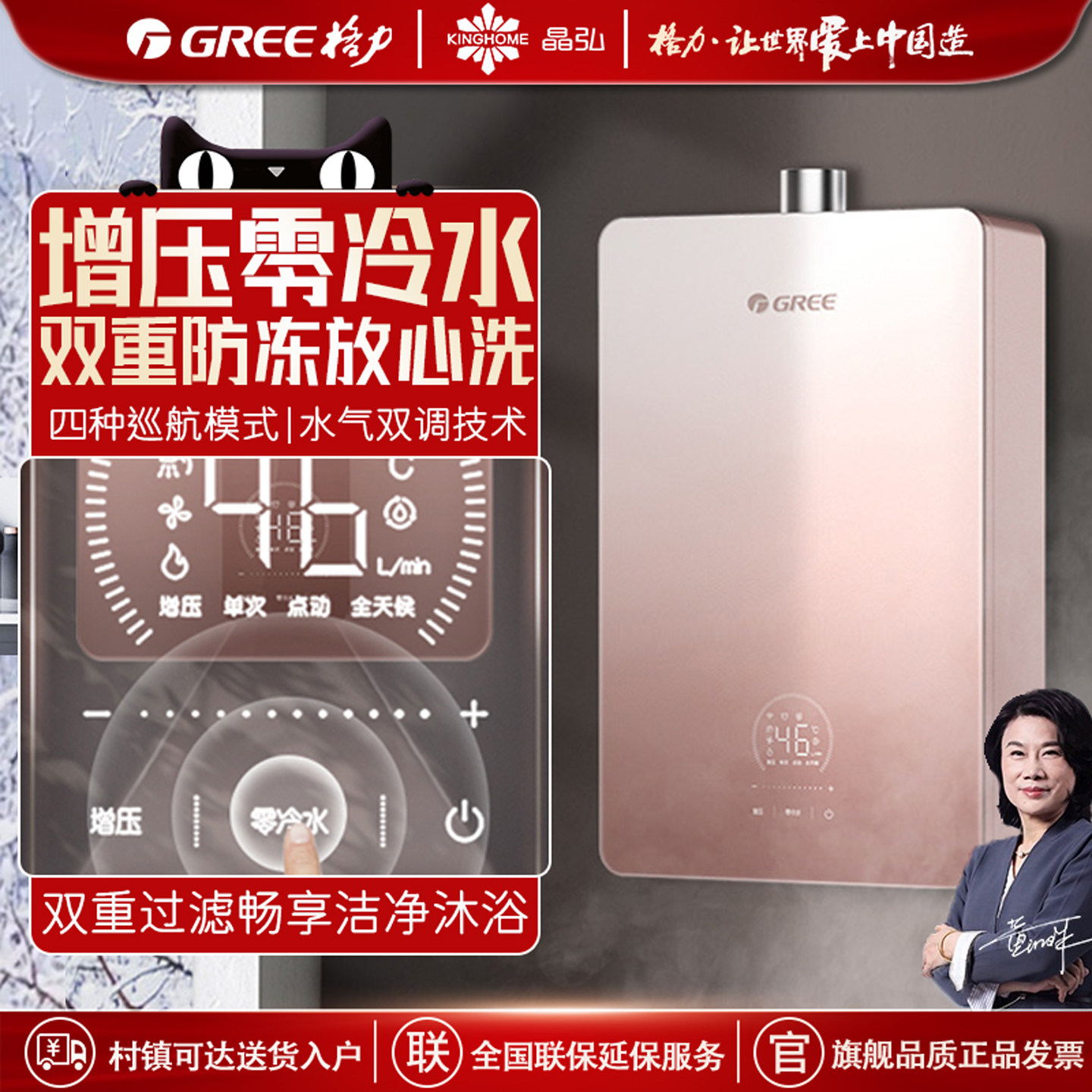 格力热水器天燃气家用零冷水16升智能即热恒温防冻变频WIFI瞬沐王