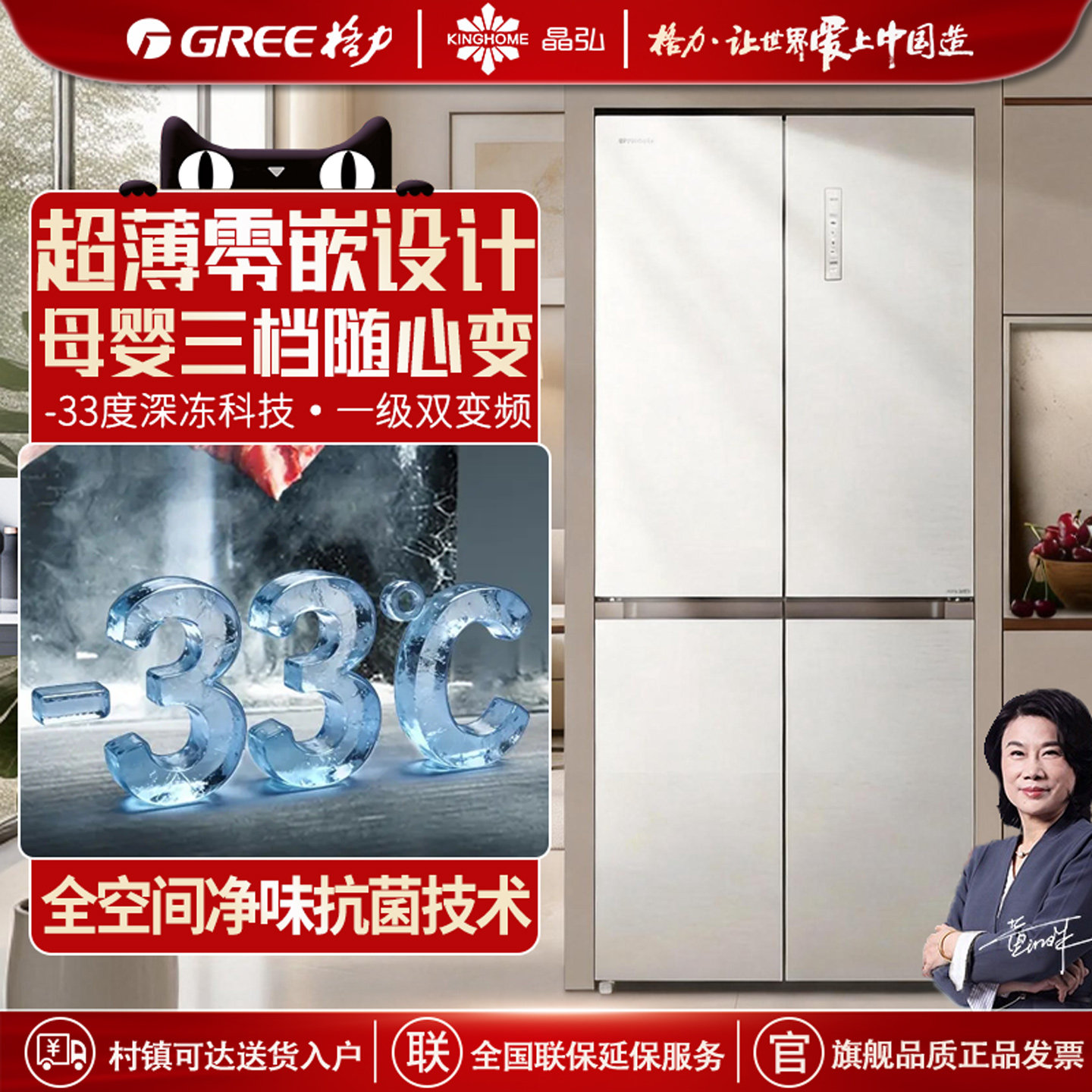 格力新零嵌入式冰箱超薄十字对开门一级变频节能风冷无霜净味抗菌
