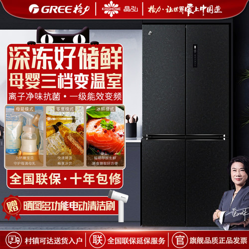 晶弘四开门549L一级变频无霜冰箱