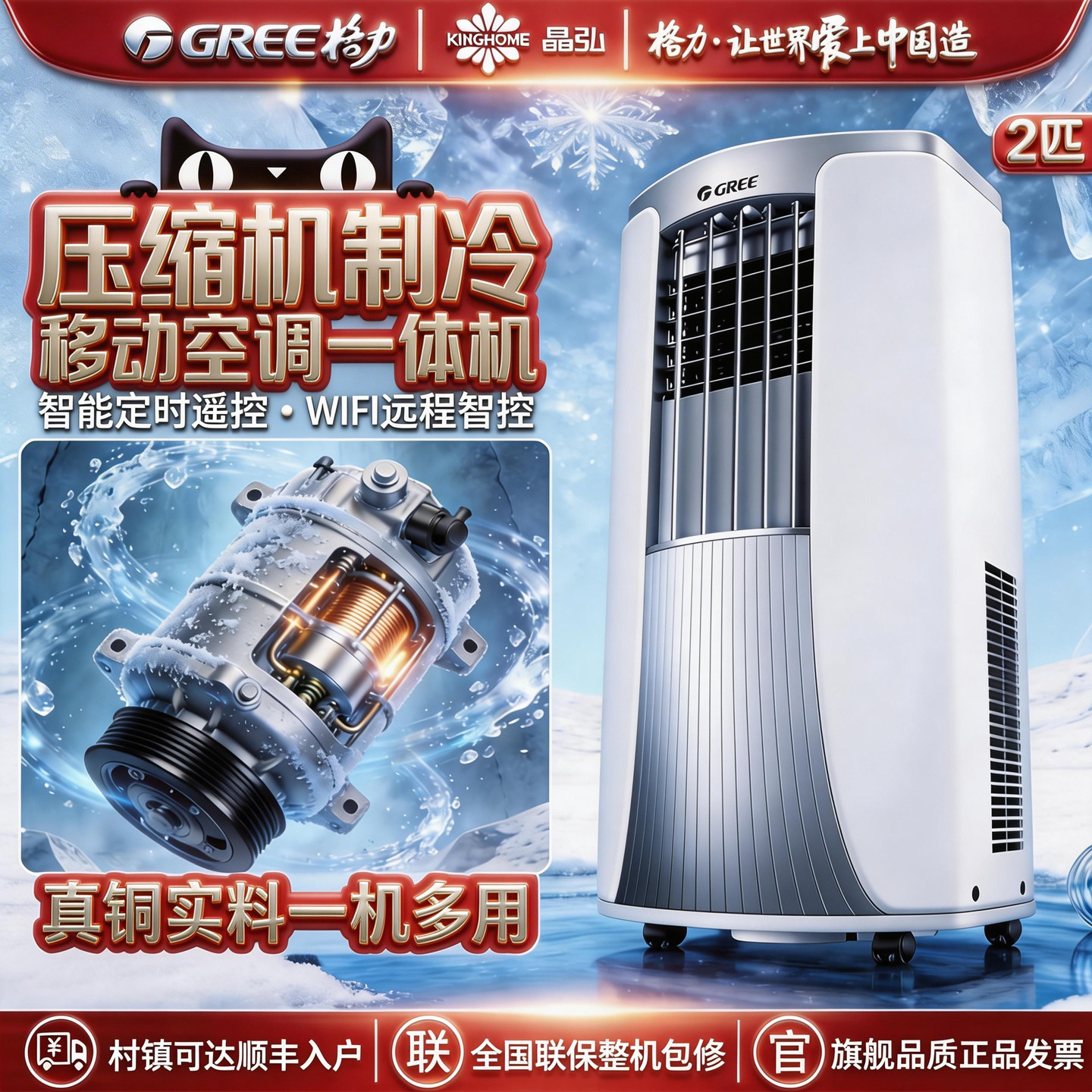 格力移动空调无外机制冷一体机家用厨房办公室户外露营WIFI智能2P