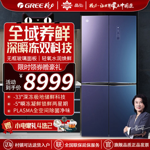 晶弘Kinghome十字对开门变频