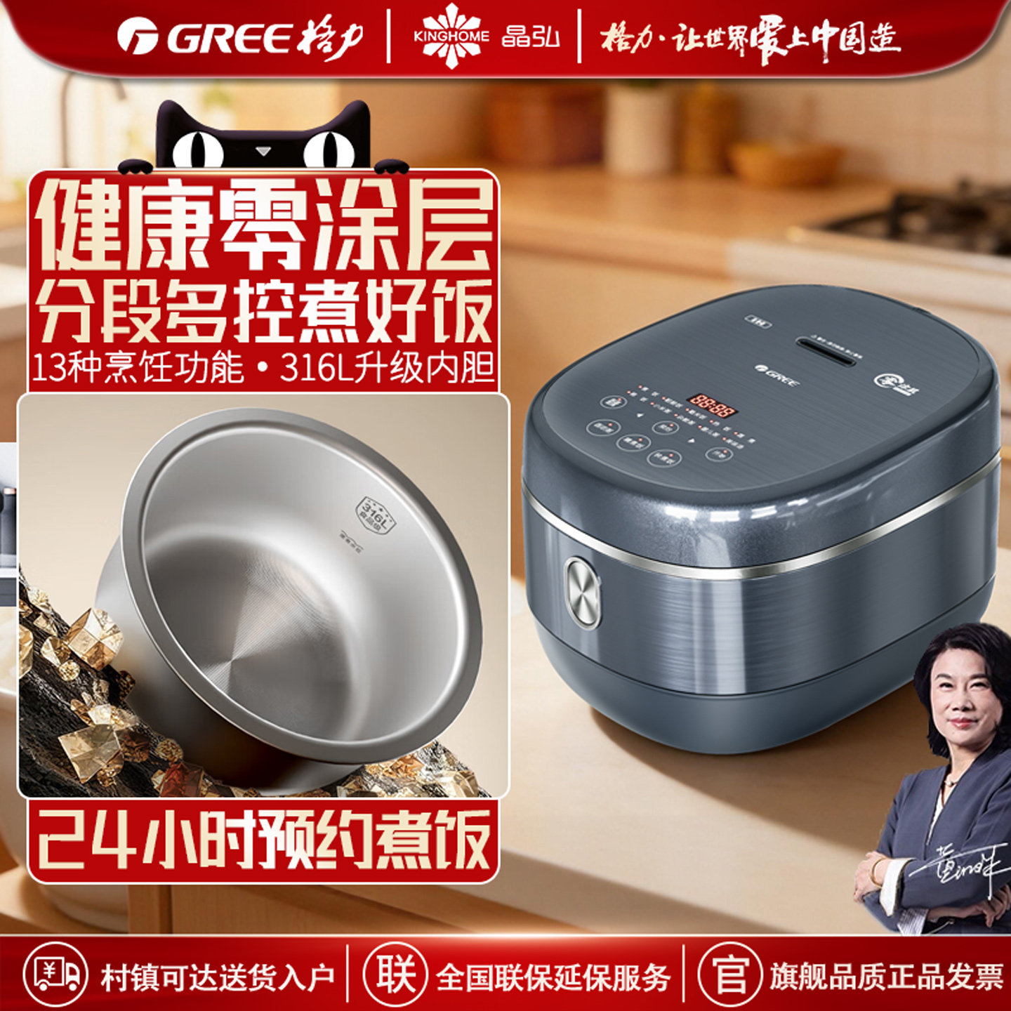 格力IH智能电饭煲0涂层不锈钢内胆家用4升大容量无涂层预约4021C