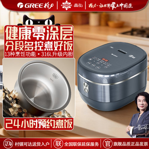 格力0涂层IH智能电饭煲家用4升