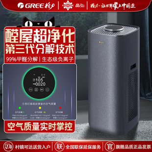 格力空气净化器猎手分解甲醛除味杀菌家用办公室大面积新房PM2.5