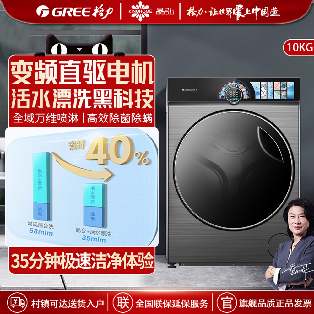 格力臻柔全自动滚筒洗衣机10KG