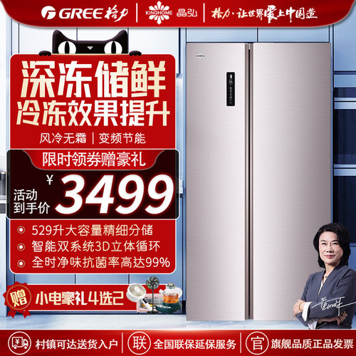 晶弘BCD-529WPDC冰箱529抗菌净味