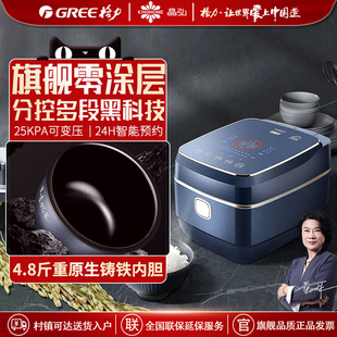 格力电饭煲无涂层0涂层原生铸铁电饭锅4升家用大容量预约4015C