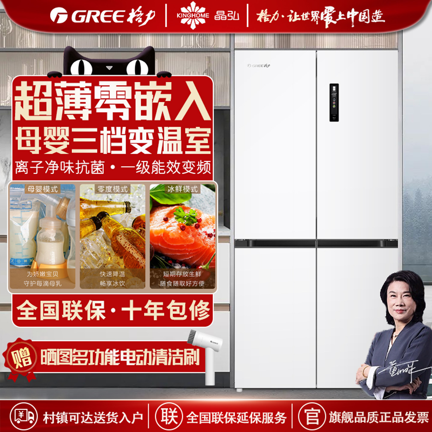 格力零嵌入式冰箱十字对开门家用大容量535L变频一级能效净味除菌