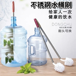 纯净水桶清洁刷多功能长柄刷子不锈钢手柄水桶刷
