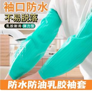 防水防油乳胶袖 套强扯不坏耐磨加长护袖