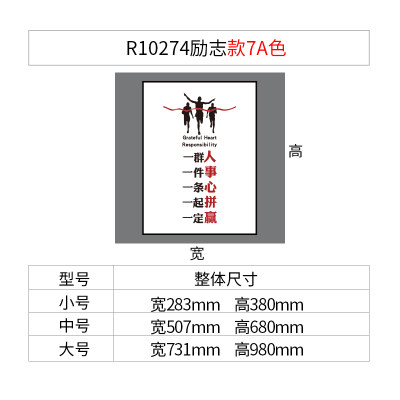 创意办公室励志文字标语墙面装饰挂画公司企业文化形象背景墙布置