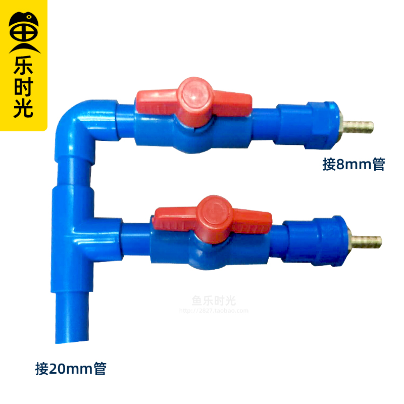 气泵分配器气排带开关鼓风机配件25 20mm转6 8 10mm增氧泵分流器