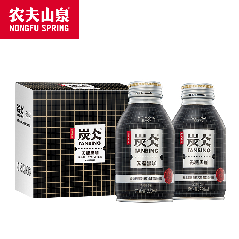 天猫U先：TANBING 炭仌 农夫山泉炭仌即饮咖啡饮料 270ml*2罐 9.9元包邮