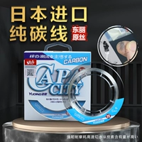 Yuding nhập khẩu nguyên bản lụa phụ dòng lãnh đạo dòng phụ dây câu cá dòng chính đã hoàn thành câu cá đá câu cá biển Nhật Bản đầy đủ carbon dòng cước câu cá tiagra cước fluorocarbon