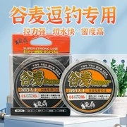 cước câu cá justron Dây câu cá đặc biệt Yudinggu Maidou, dây câu chính trượt và nổi, dây không cuộn, dây câu nylon nhập khẩu cước câu cá redwolf cước câu cá pitbull