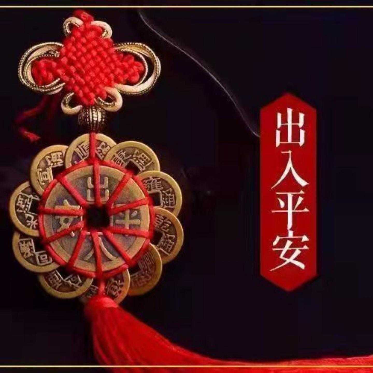 梅花铜钱十二帝钱中国结汽车挂件真铜三帝钱五帝钱家用摆件挂饰