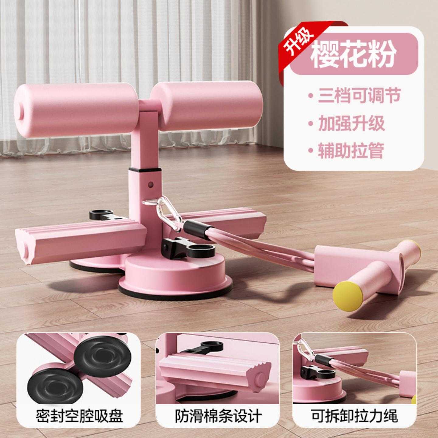仰卧起坐辅助器双吸盘带拉绳稳定器卷腹器运动器材健身器械