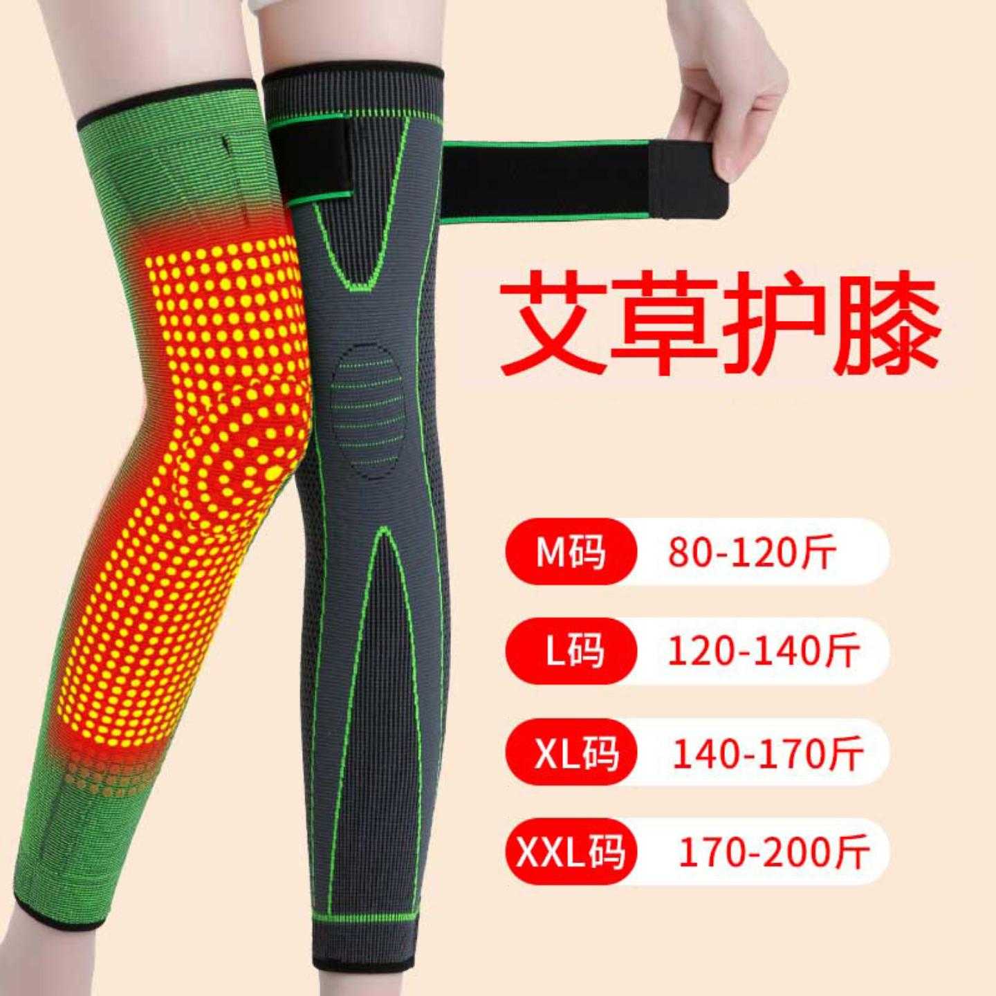 绑带护膝艾草发热老寒腿保暖理疗运动脚套加压运动防滑护膝盖男女