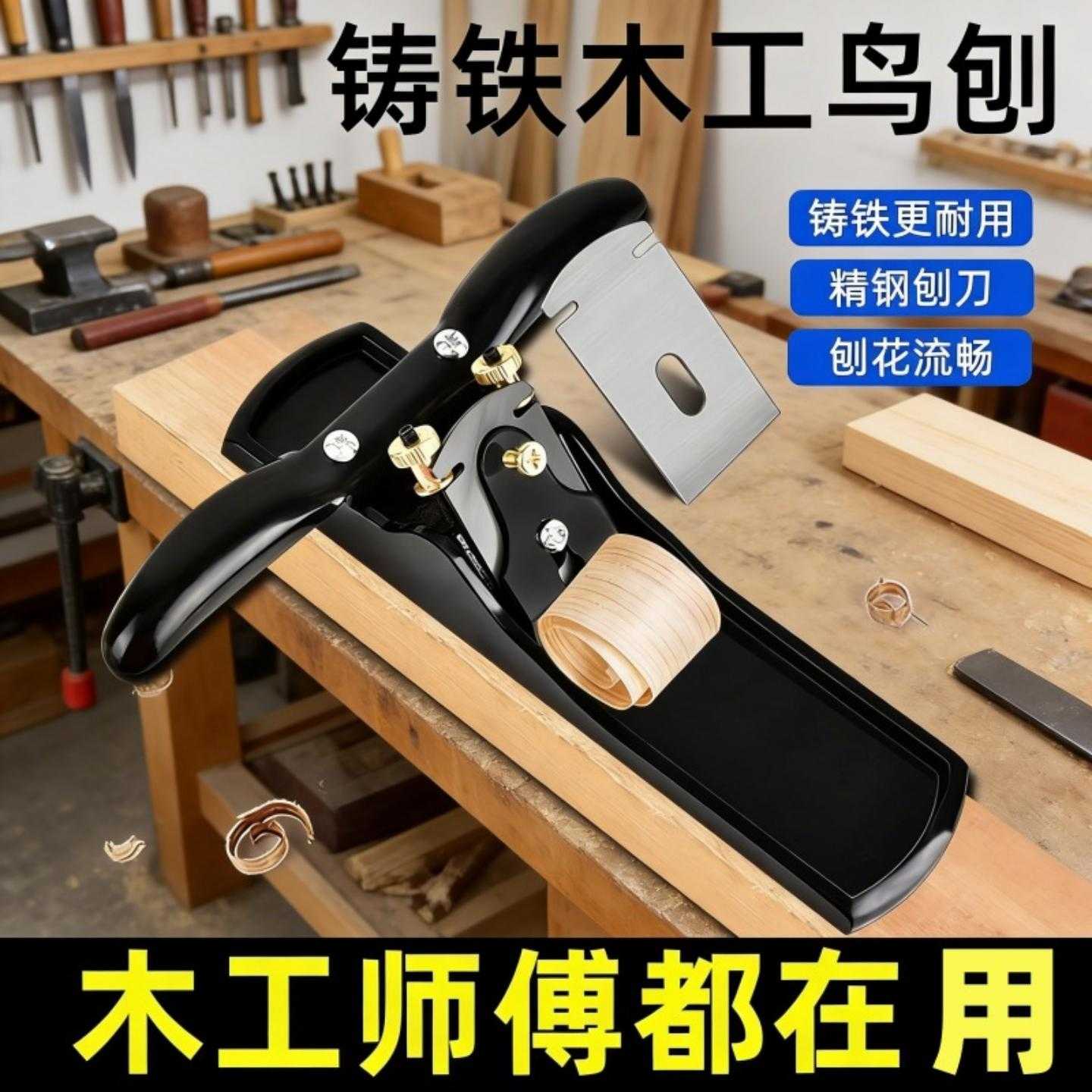 刨刀木刨子手刨具大全木手推木刨老木匠推刨鸟刨手刨子