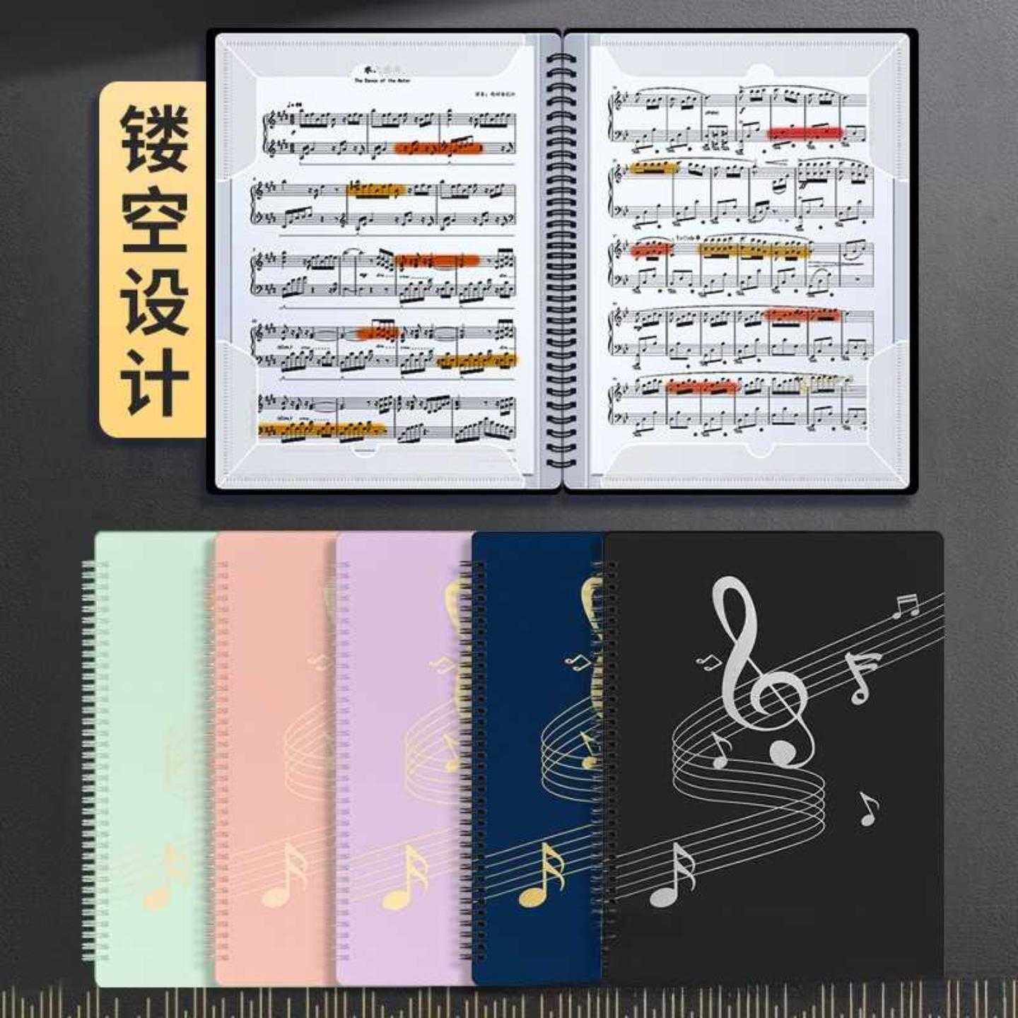 A4乐谱夹 钢琴曲谱本不反光可改谱乐谱夹20/40/60页多功能乐谱夹