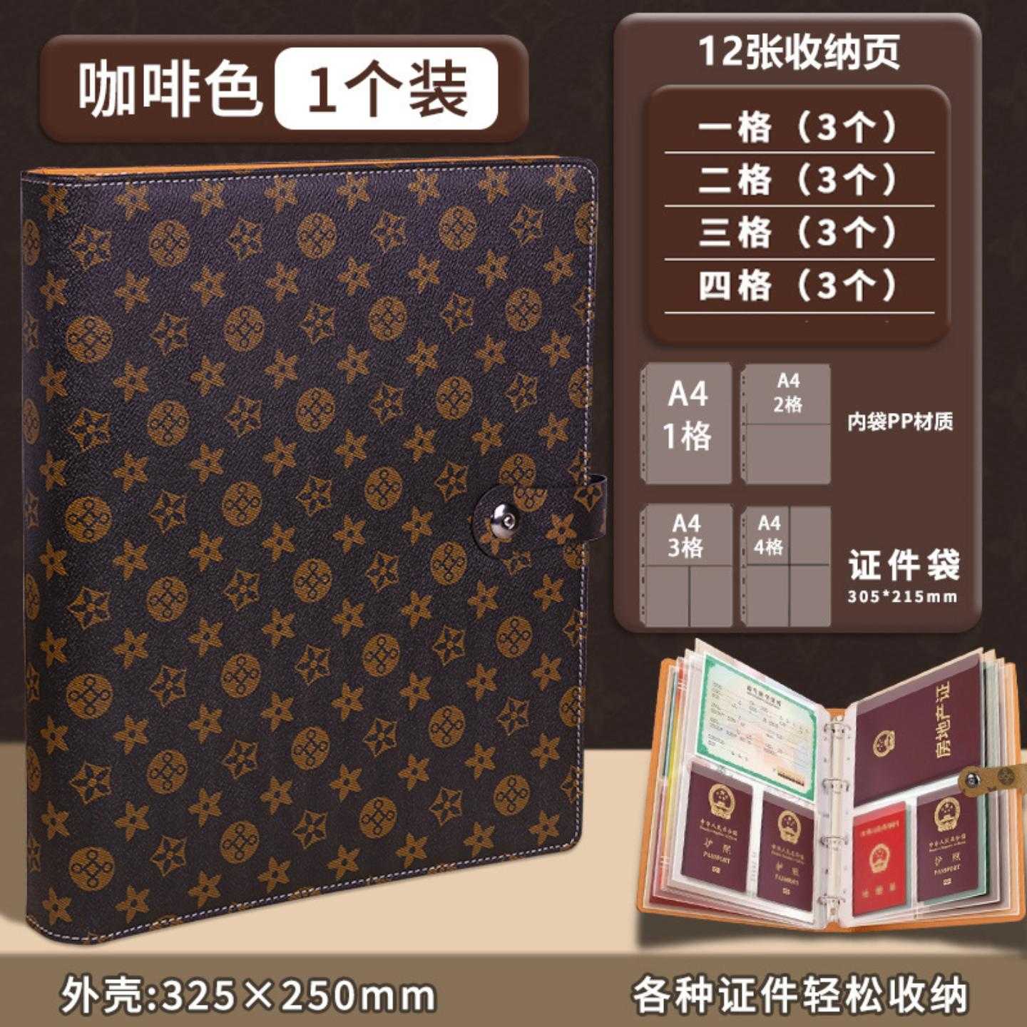 A4家庭证件收纳册活页大容量宝宝出生证透明户口本资料册证书
