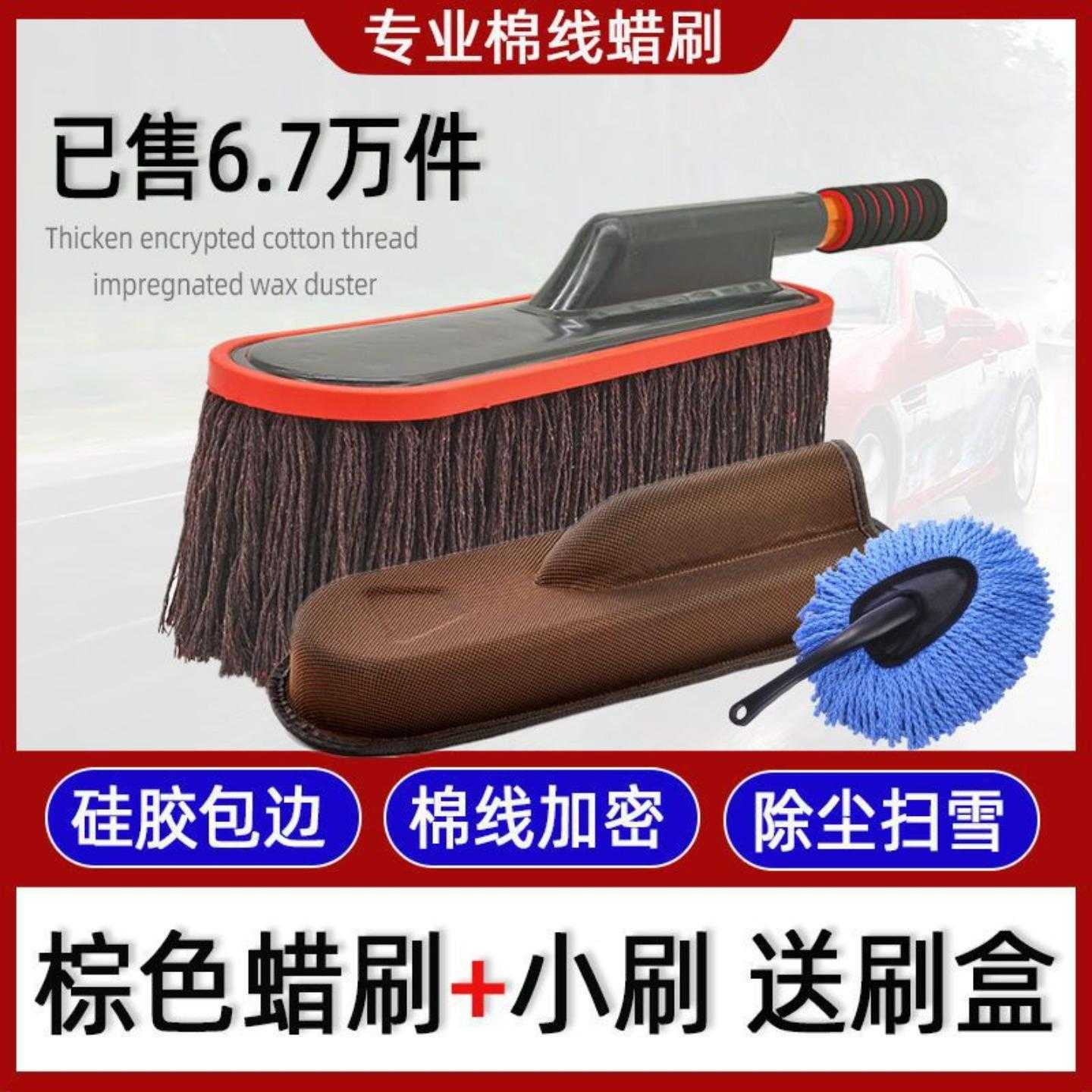 汽车除尘掸子擦车洗车工具全套用品扫灰尘车用除雪蜡拖车刷软毛刷