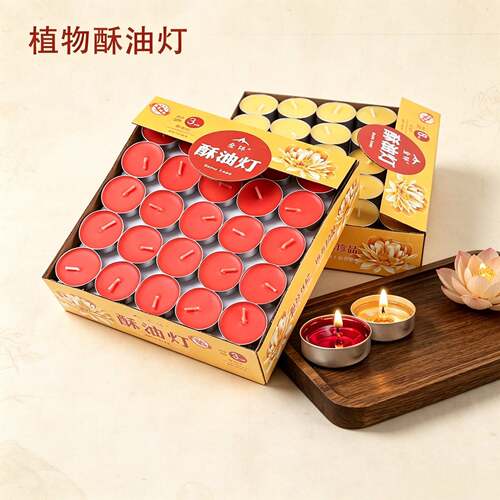 酥油灯4小时100粒铝壳长明灯佛前供灯家用无烟蜡烛灯礼佛用品