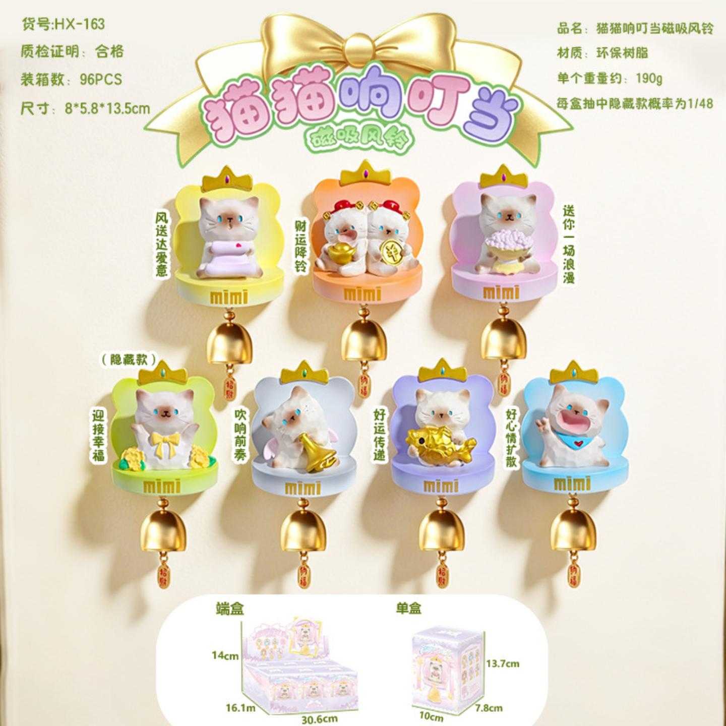 创意猫猫响叮当磁吸风铃盲盒萌趣猫咪造型磁吸家居装饰摆件小礼物