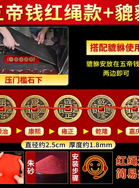 五帝钱压门槛入户门过门石下压的五帝钱门槛石装修专用铜钱门口坎