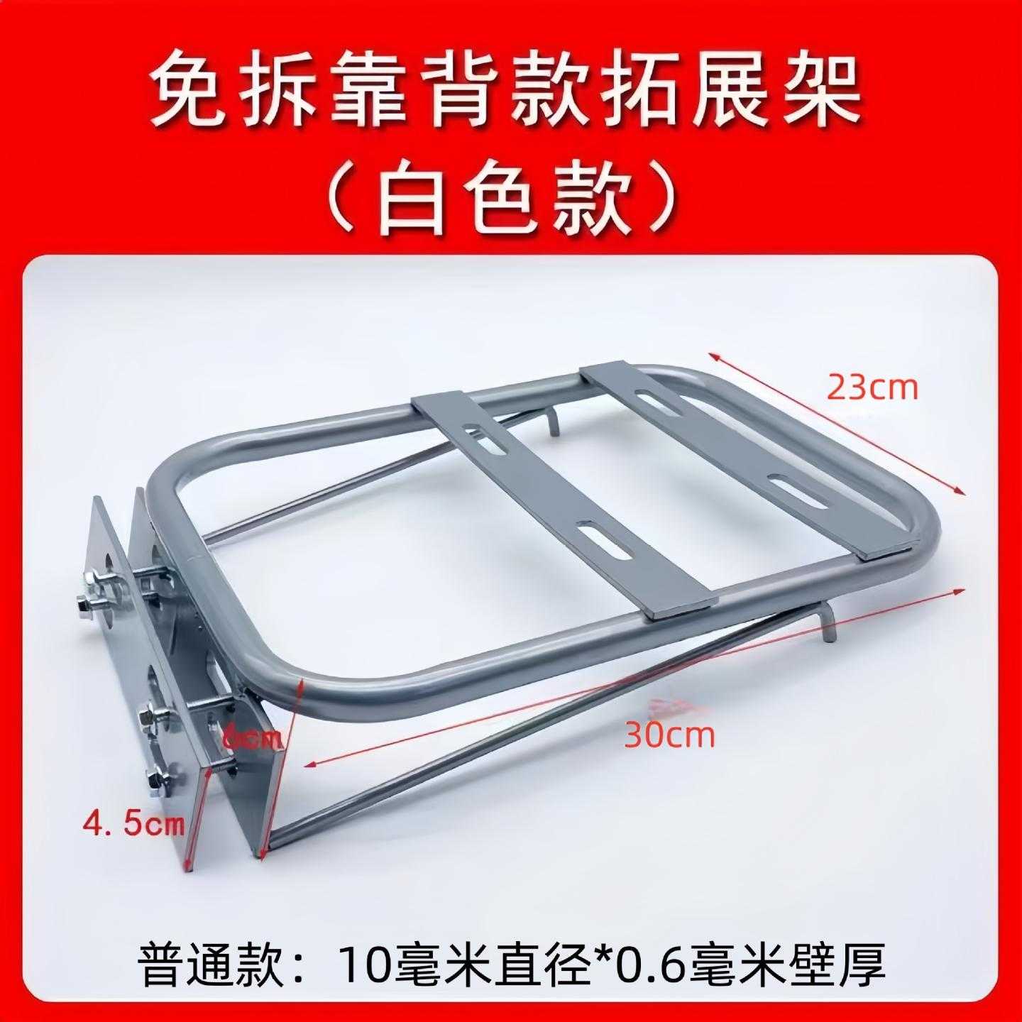 电动车通用拓展后座后货架尾箱支架扶手改装靠背托架后尾架后备箱