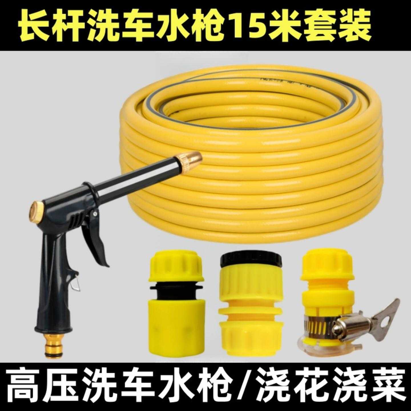 洗车高压水枪家用增压水枪套装软管浇菜浇花喷枪洗车工具