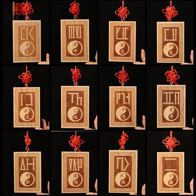 桃木太极十二生肖地支符号挂件挂牌龙年子丑寅卯辰巳午未申酉戌亥