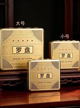 直销罗盘高精度综合八卦盘方形带盖罗盘随身携带