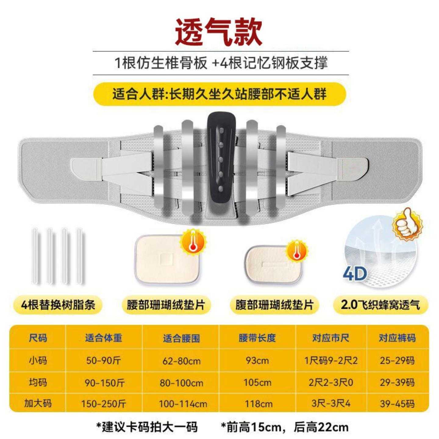 腰部辅助支撑护腰腰椎突出固定保护可调节腰托透气减压通用护腰带