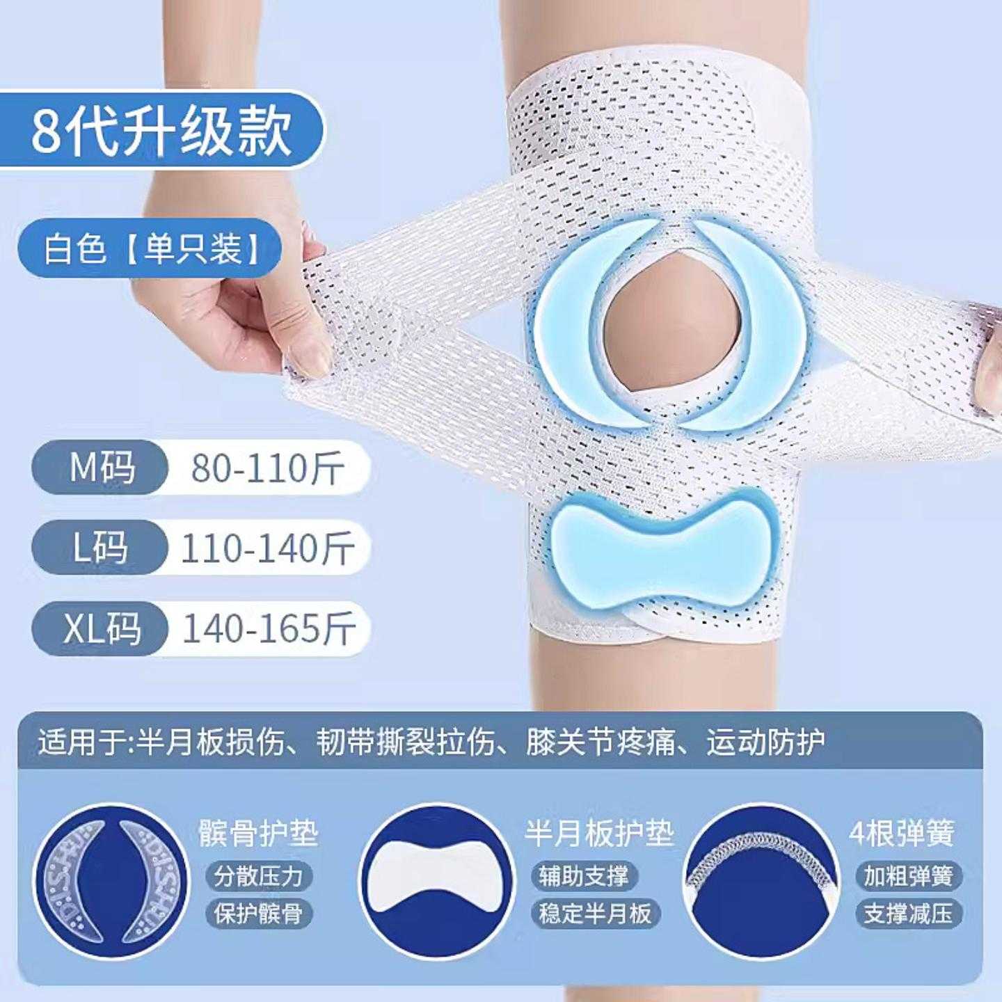 半月板专用护膝跑步运动护具男女韧带损伤保护套