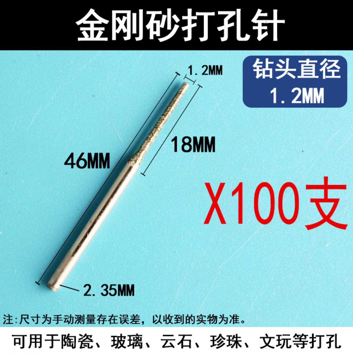 瓷砖打孔钻头墙壁空鼓修复灌注浆金刚砂钻孔器玉石打眼孔小针头